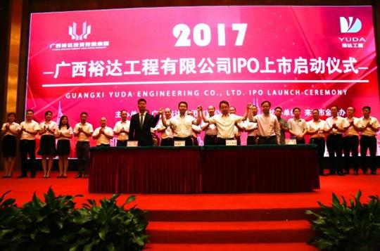 世界杯体育集团有限公司
正式启动IPO上市工作